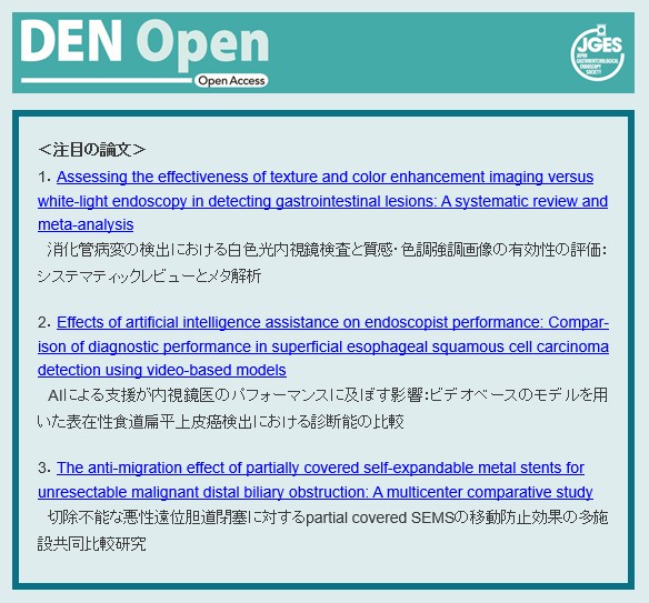 jges1959's tweet photo. ＼DEN、DEN Open 注目の論文発表／
詳細はDENおよびDEN Openの最新号（以下URL）よりご確認ください。
DEN：https://t.co/50B6ezd2fl
DEN Open：https://t.co/h6EAbGs0in

#JGES #DEN #DENOpen https://t.co/7ftkTVGPlK