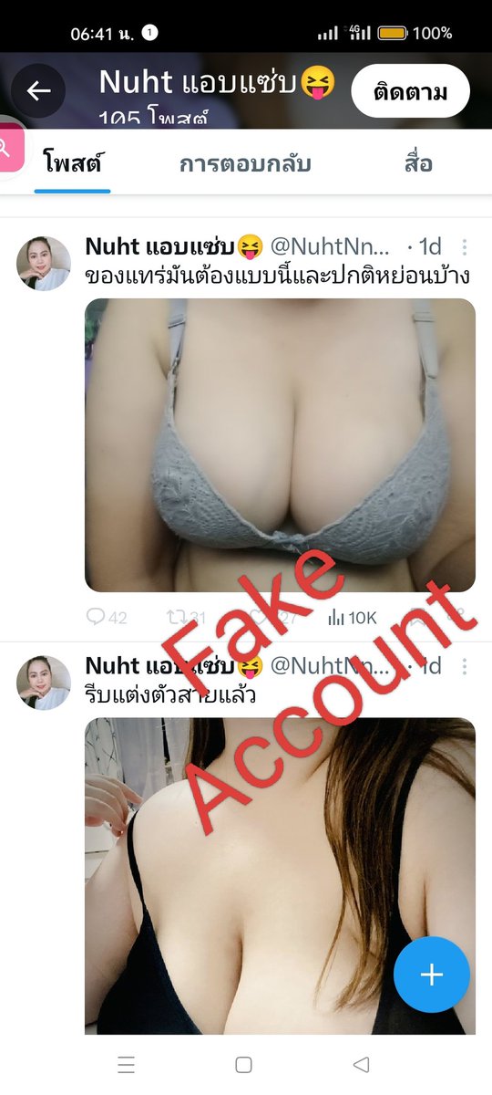 มาอีกแล้วพวกก๊อปปี้