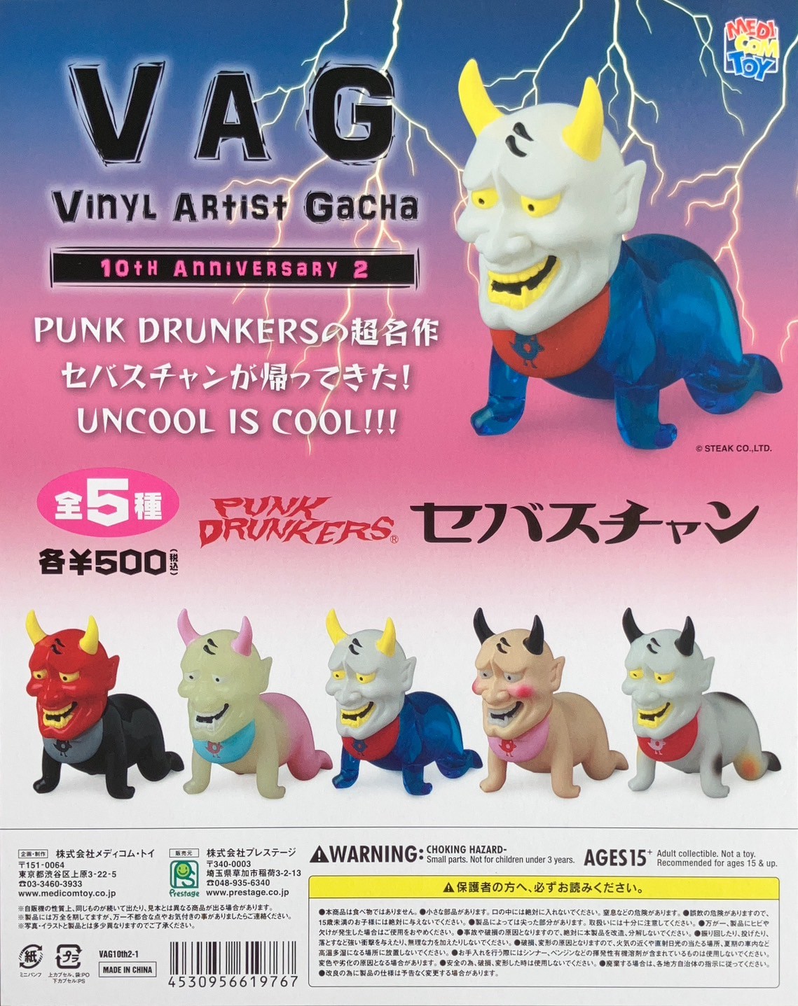ガチャ王国広島店 on X: 