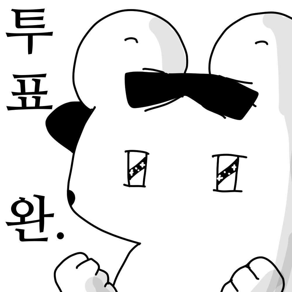 ttata_bbb's tweet photo. 투표용지를 만들었습니다(〃⌒▽⌒〃)ゝ (민망,,) 이어서 하나 더 있어용! https://t.co/CQoLataJTg
