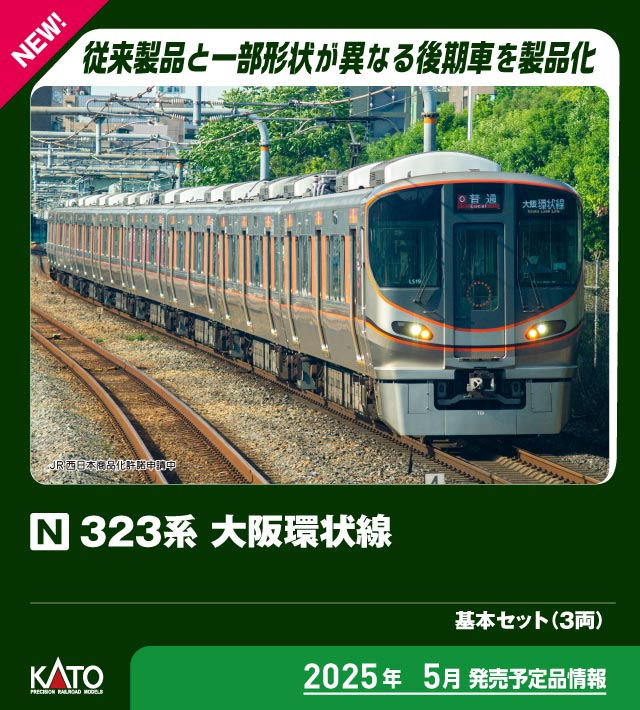tamtam_net's tweet photo. カトー 10-1988 323系 大阪環状線 基本3両セット https://t.co/VWFl2PHzUH #TamTam @tamtam_netより #鉄道模型 #323系 #大阪環状線 #RAILWAYMODEL #modeltrain #カトー #Nゲージ #ホビーショップタムタム #通販サイト https://t.co/b4DteHxaOz