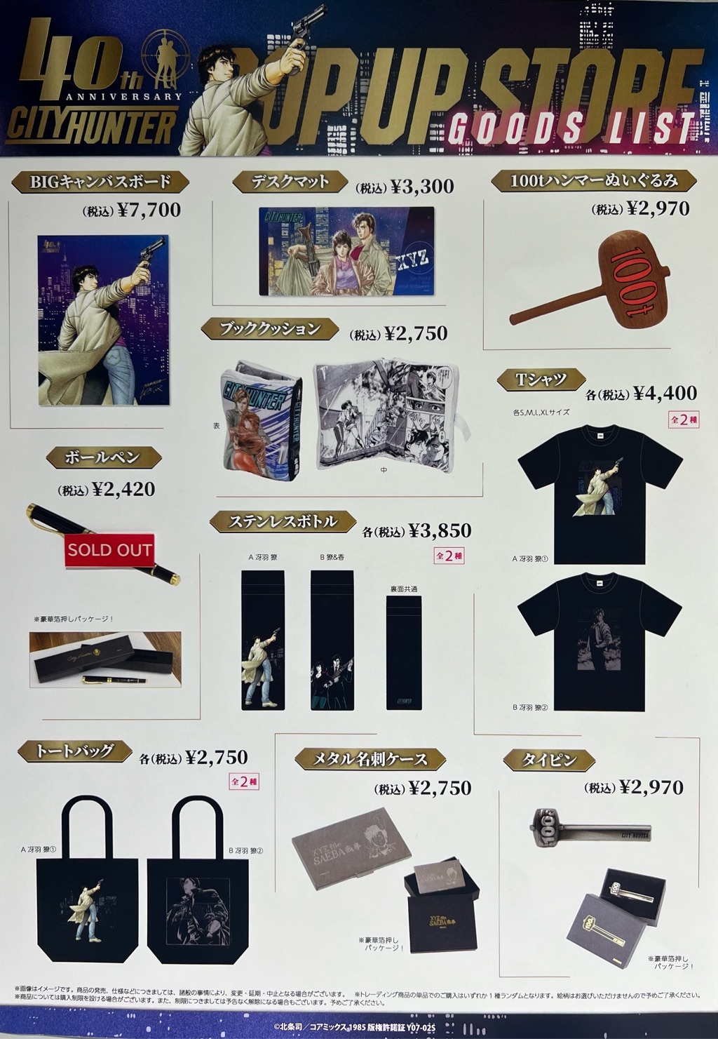 人気ブランドランキング 新宿  X: on アニメイベント マルイ その他
