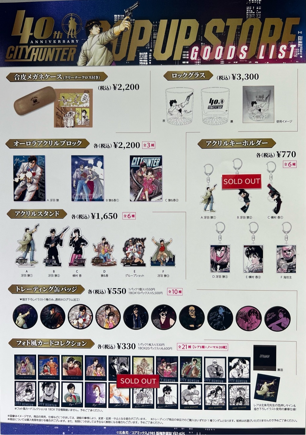 新宿 マルイ アニメイベント on X: 
