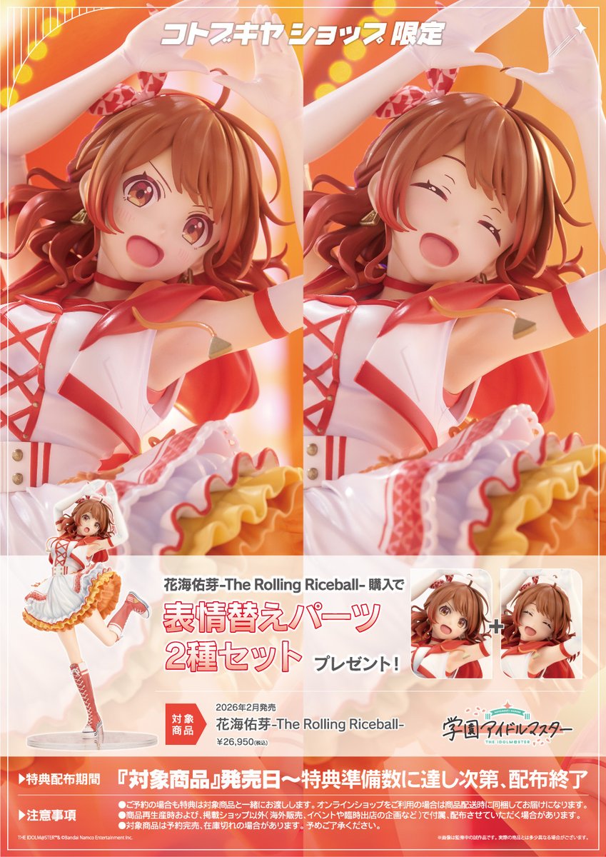 コトブキヤオンラインショップ on X