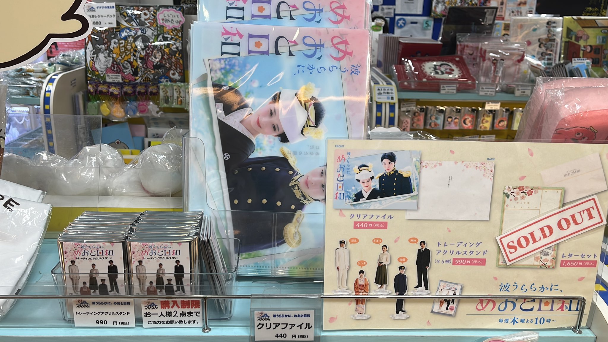 フジテレビショップ フジさん 東京駅店 on X: 