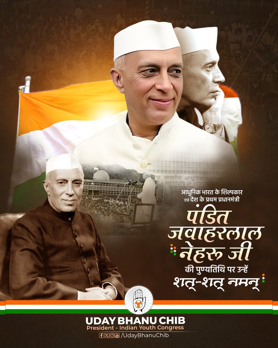 आधुनिक भारत के शिल्पकार, हमारे पहले प्रधानमंत्री पंडित जवाहरलाल नेहरू जी को उनकी पुण्यतिथि पर शत-शत नमन।

IITs से लेकर AIIMS तक, लोकतंत्र की जड़ों से लेकर वैज्ञानिक सोच तक, उनका सपना आज भी भारत की राह को रोशन कर रहा है।