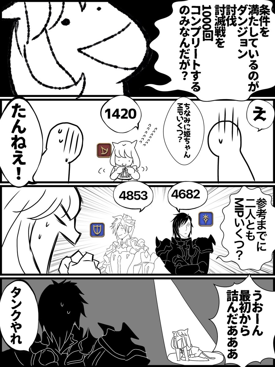 バトルメンターを目指す姫ちゃん