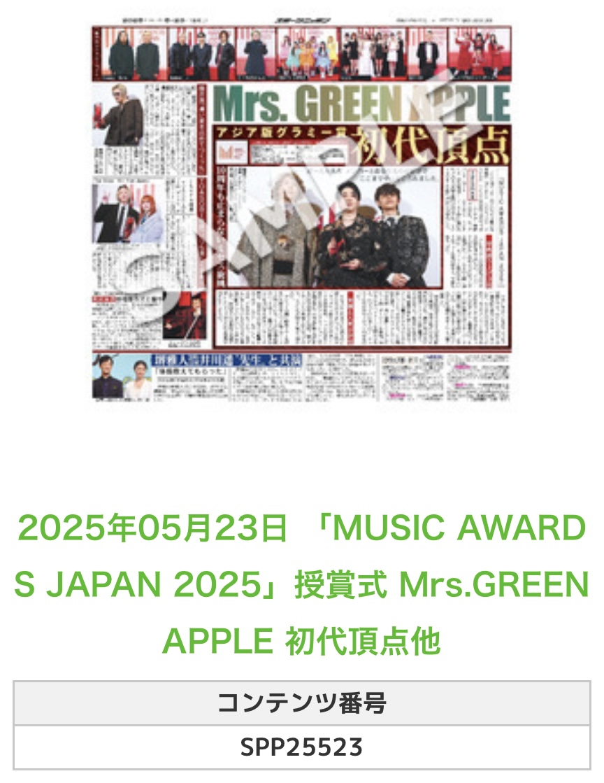 ╭━━━━━━╮ 🆕#スポプリ🆕 ╰━━v━━━╯ 🌈MUSIC AWARDS