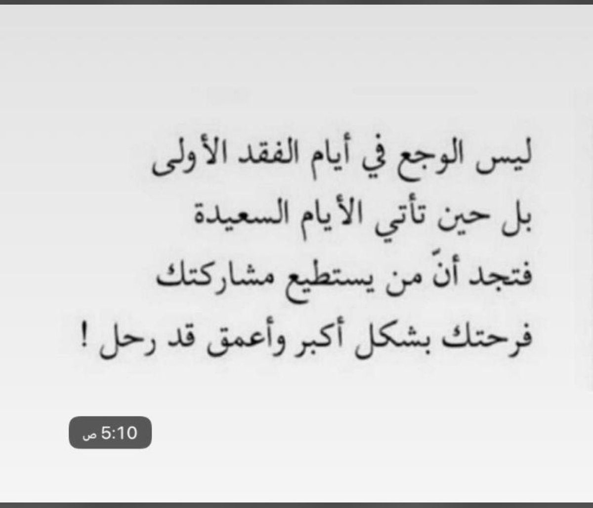 Rashoo123's tweet photo. الله يرحمك يا حبيبي يا ابوي  ويغفر لك 💛 https://t.co/SAgRQFtmPm