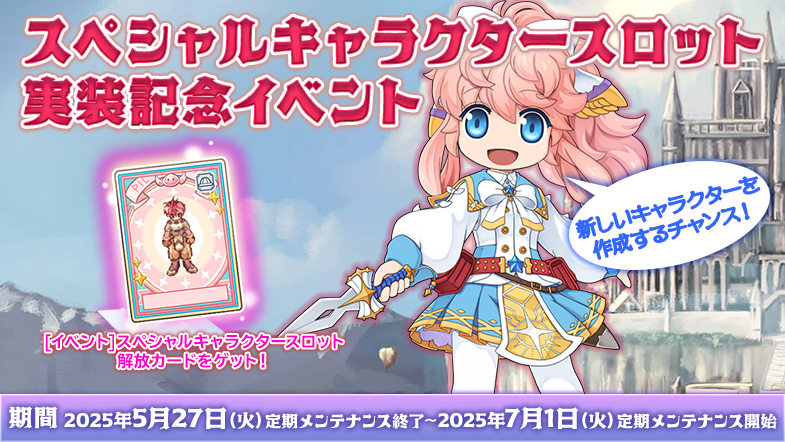 ラグナロクオンライン ポリン缶 RO