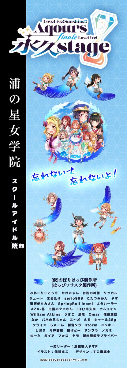 takaneandeli's tweet photo. #lovelive 
#Aqours
当選しました‼️
ありがとうございます‼️😁👊❤️‍🔥

みんなのおかげで
Aqoursフィナーレの地に
のぼりを掲げる事ができます🏁✊❤️‍🔥

一緒にのぼり掲げてくれたみんな‼️
現地でのぼりとお揃いのはっぴ👘✨
一緒に羽織ろうな‼️👊😆❤️‍🔥
👘🤜⋆͛🤛👘✨ https://t.co/BnY0ohRNRP