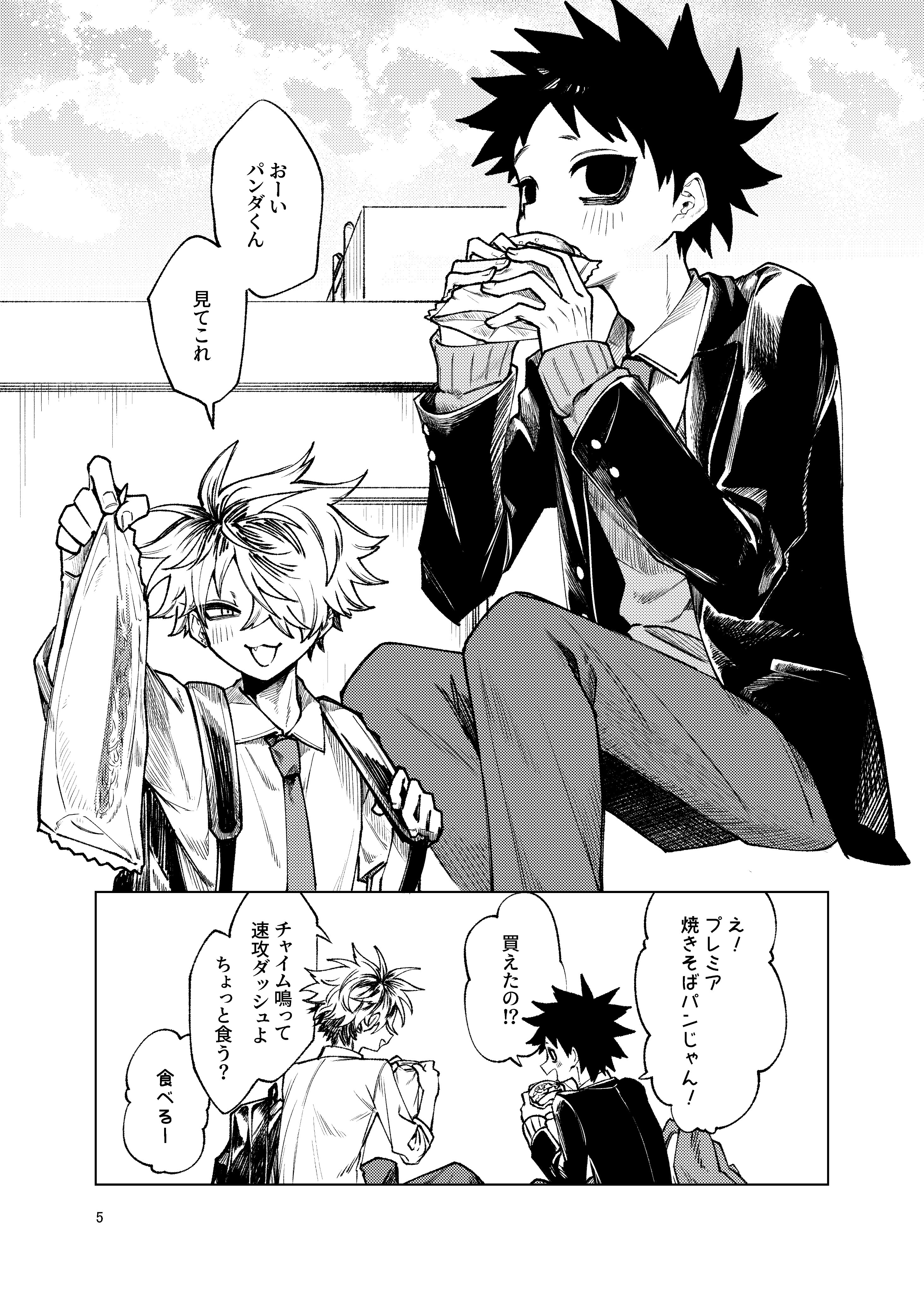 さんさん⭐︎ページ い (@ij2022727) / X