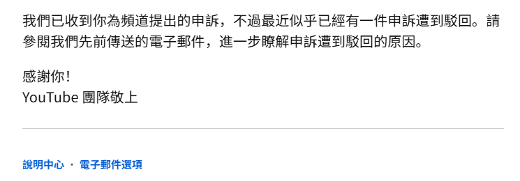 Chiyo1553224622's tweet image. 🆘 My YouTube channel was wrongly terminated.
Please help @TeamYouTube 🙏
Got flagged for “spam, scams &amp;amp; deceptive practices.”
But my video was a report on:
– Taiwan traffic crash,  A blacklist system,No scam. No reused content. #YouTubeSupport #AppealHelp #ChannelTerminated