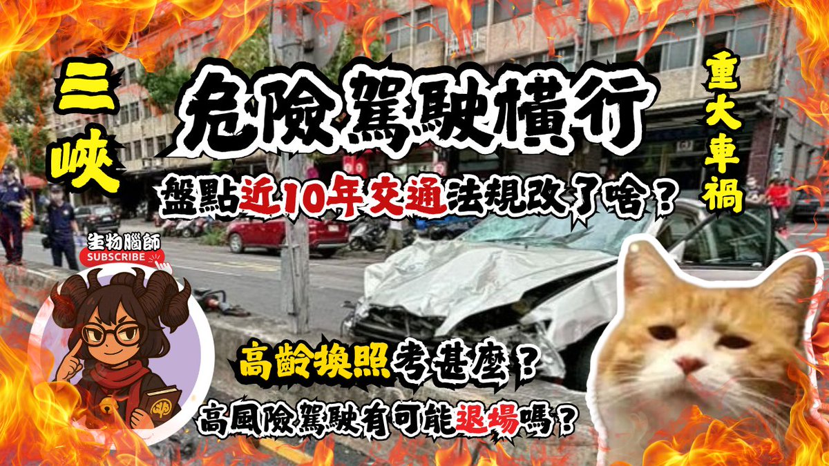 Chiyo1553224622's tweet image. 🆘 My YouTube channel was wrongly terminated.
Please help @TeamYouTube 🙏
Got flagged for “spam, scams &amp;amp; deceptive practices.”
But my video was a report on:
– Taiwan traffic crash,  A blacklist system,No scam. No reused content. #YouTubeSupport #AppealHelp #ChannelTerminated