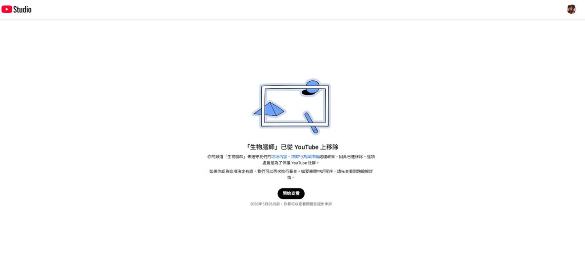 Chiyo1553224622's tweet image. 🆘 My YouTube channel was wrongly terminated.
Please help @TeamYouTube 🙏
Got flagged for “spam, scams &amp;amp; deceptive practices.”
But my video was a report on:
– Taiwan traffic crash,  A blacklist system,No scam. No reused content. #YouTubeSupport #AppealHelp #ChannelTerminated