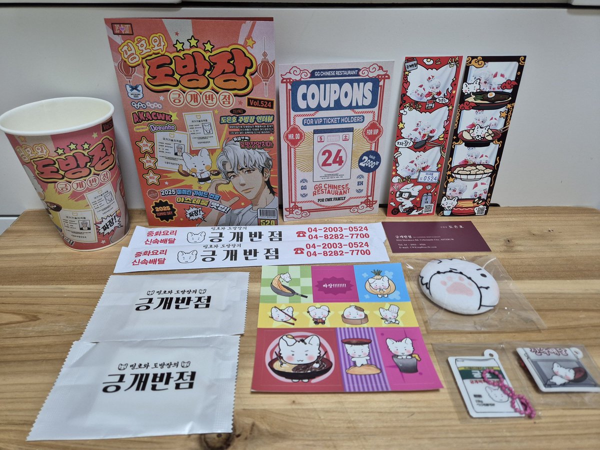 #긍개반점리뷰이벤트참여할게요
긍개보고 방문했는데 눈닿는 곳에 긍개가 가득이라 너무 행복했다!
네컷 잘 안 찍는데 프레임이 너무 귀여워서 찍었네🤣
긍개를 못 얻은게 아쉬워서 눈에 많이 담고 사진도 많이 찍어뒀으니 종종 봐야지
우연히 은호 발견!
<a href="/ddinghowha/">띵호와 도방장 ✸ 2025 은호 생일카페</a> 님 감사합니다!