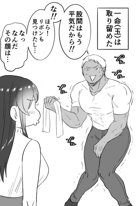 クマとウサギは友達ではいられない

おまけ 
