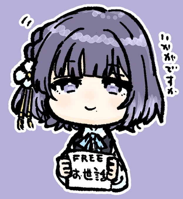 フリーハグ的ななにか #学マスFA 