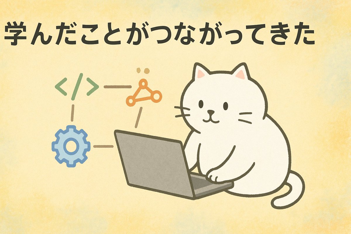 tensyokuneko's tweet image. HTML構造と知識が少しずつつながってきた

コミットの意味はまだふわっと…
でも前より理解が深まってる気がする
新しいキー操作も少しずつ慣れてきた

#プログラミング初心者 #今日の積み上げ #HTML学習