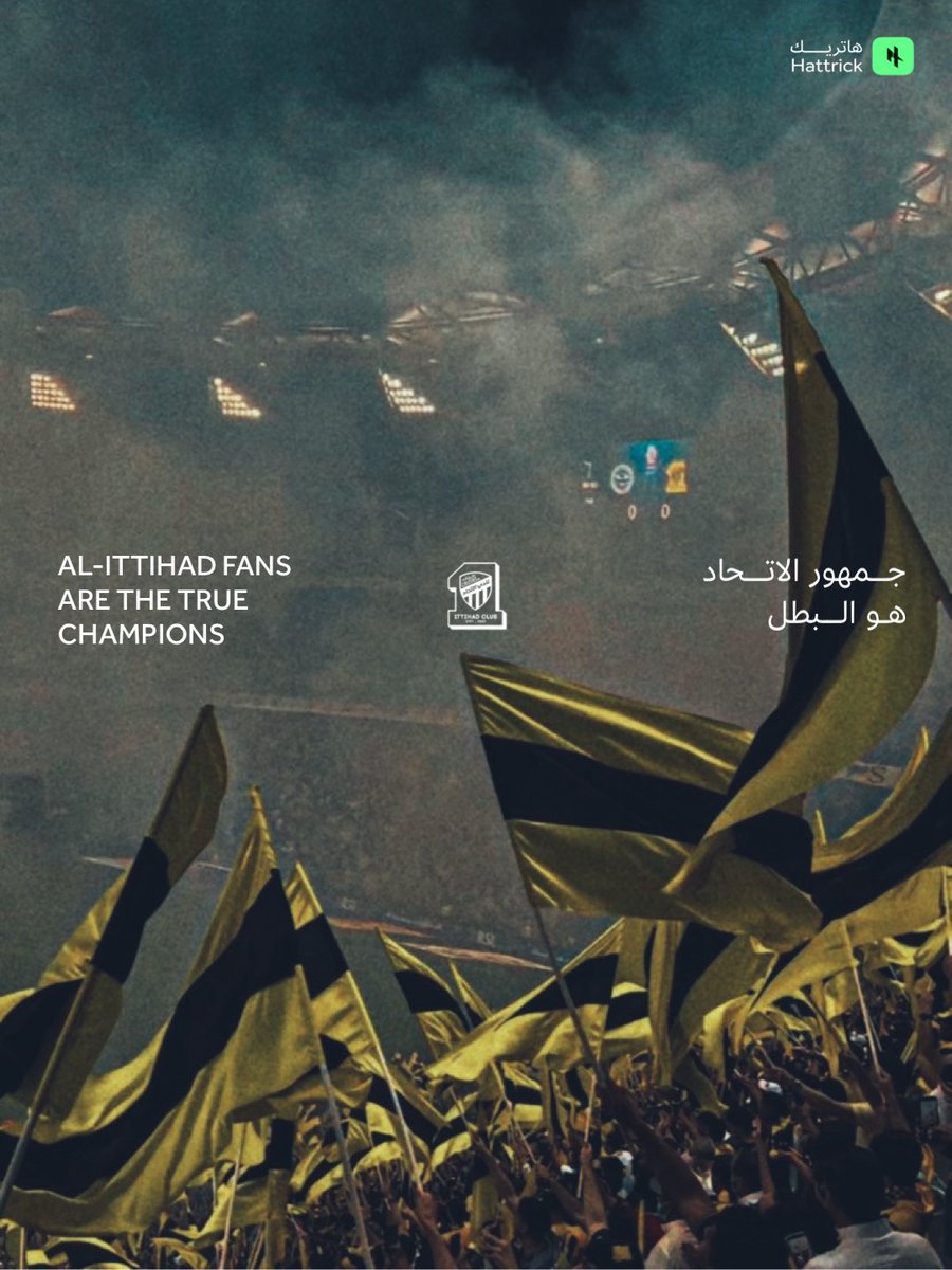 جمهور الاتحاد هو الـ GOAT 🐐💛🖤
Ittihad fans are the real GOAT 🐐💛🖤

#جمهور_الاتحاد #الاتحاد #الاتحاد_بطل_اقوى_دوري