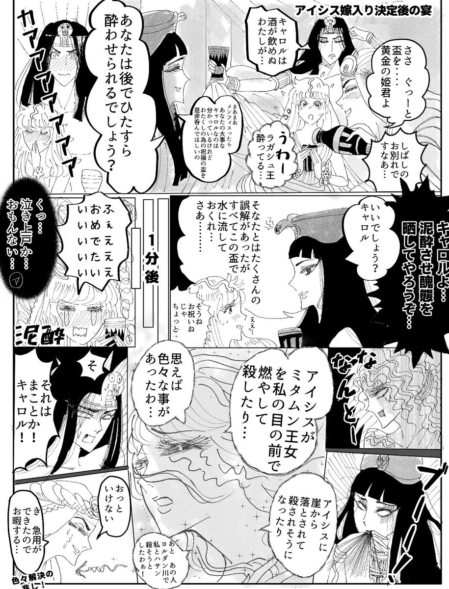 酔っ払うと全部ゲロゲロするタイプのキャロルさん 