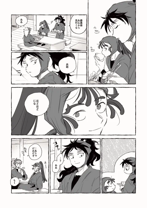 勘くく
勘→くく。ゆるやかな愛(1/2) 