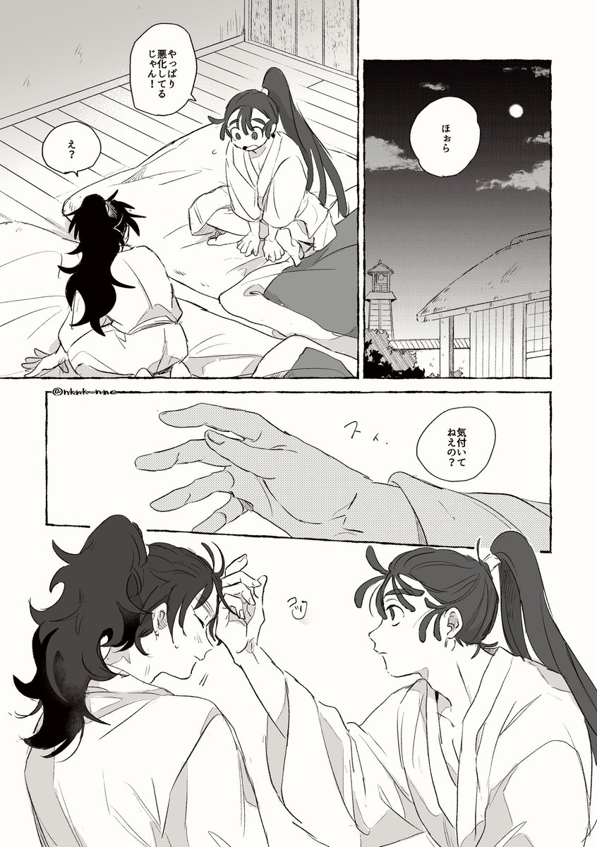 勘くく
勘→くく。ゆるやかな愛(1/2)