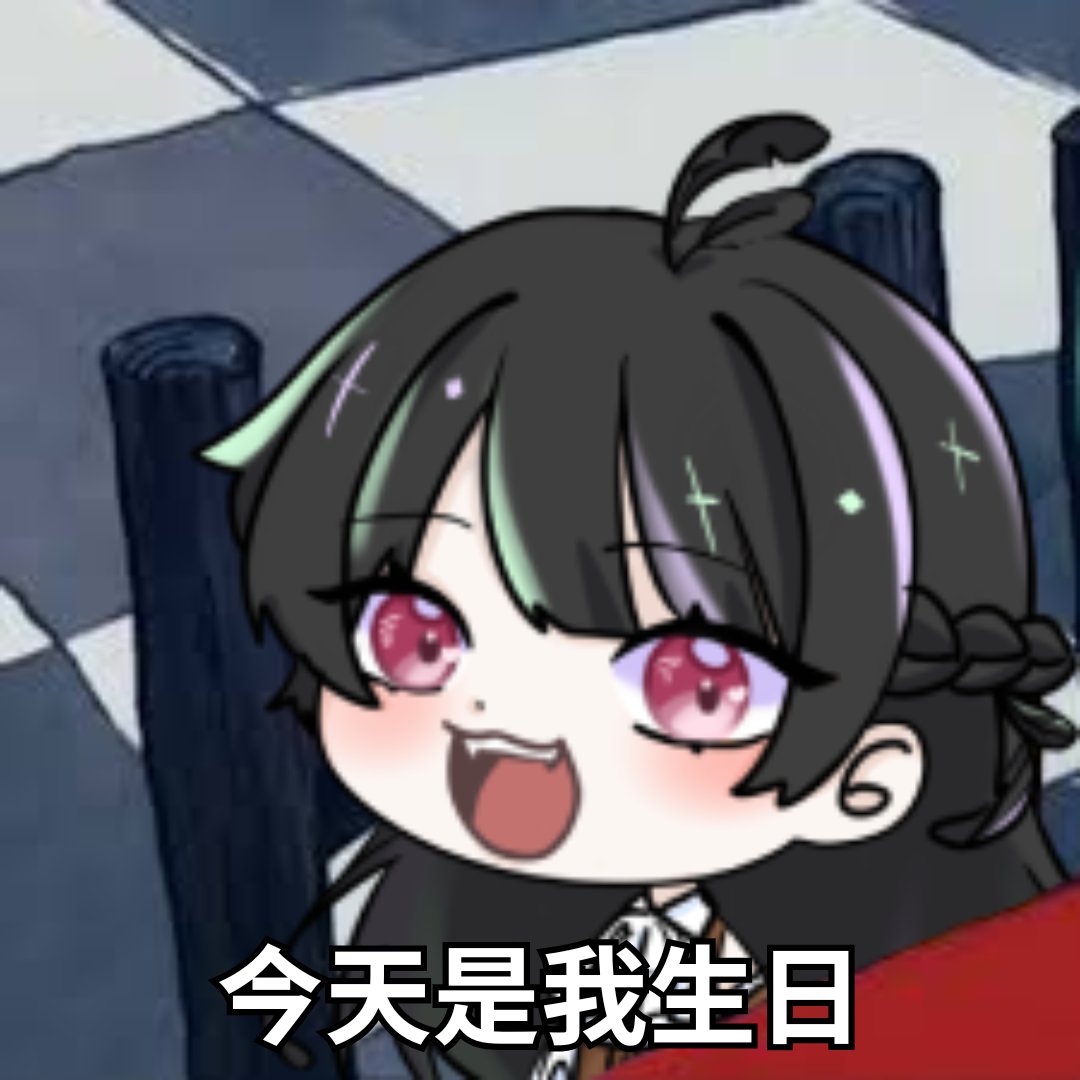 終於我也發這張圖了!
今天是我生日 9點會在圖奇酒雜聊天
如果可以路過祝我生日快樂我會很開心!
可以陪我就更好了(X
直播會雙開 因為擔心又轉圈😌
希望可以用大家的生日祝福跟轉圈圈對抗