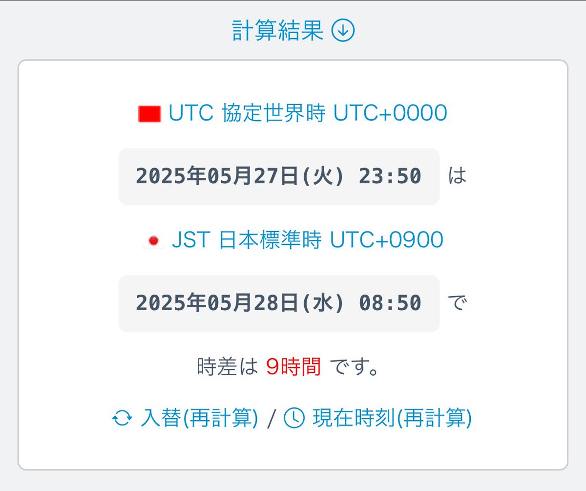 makiewokaku's tweet photo. UTCの23:50って正確にはいつだったんだろ?
って調べたら
なんと。。。
_人人人人人人人人人人人人人人人_
> モンハンメンテはこの後!!! <
 ̄Y^Y^Y^Y^Y^Y^Y^Y^Y^Y^Y^Y^ ̄
#MonsterHunterWilds
#SystemMaintenance💝 https://t.co/WFv8BWZ4LS