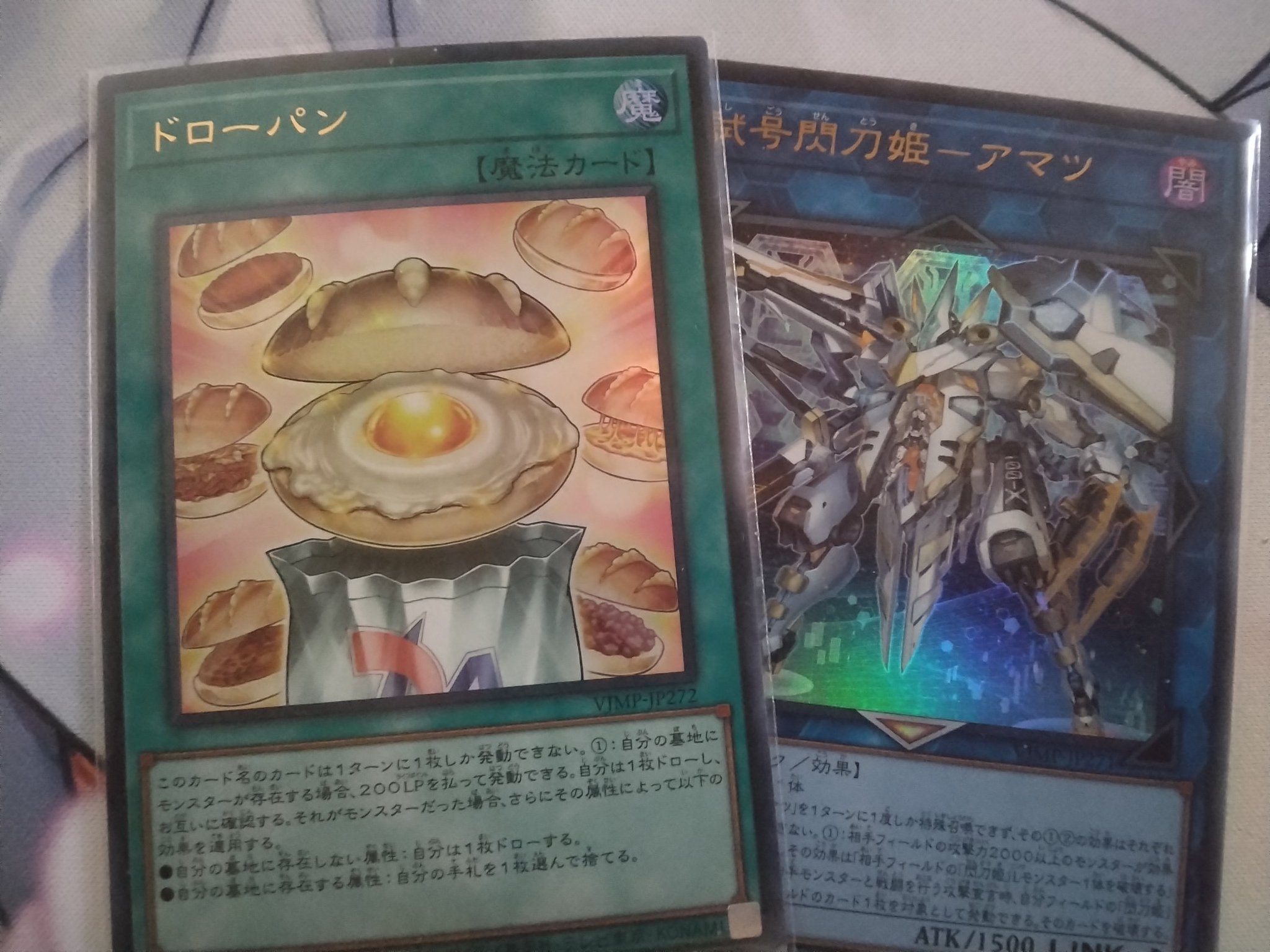 【2025年】お歳暮ギフト ドローパン150枚Vジャンプ 遊戯王OCG デュエルモンスターズ