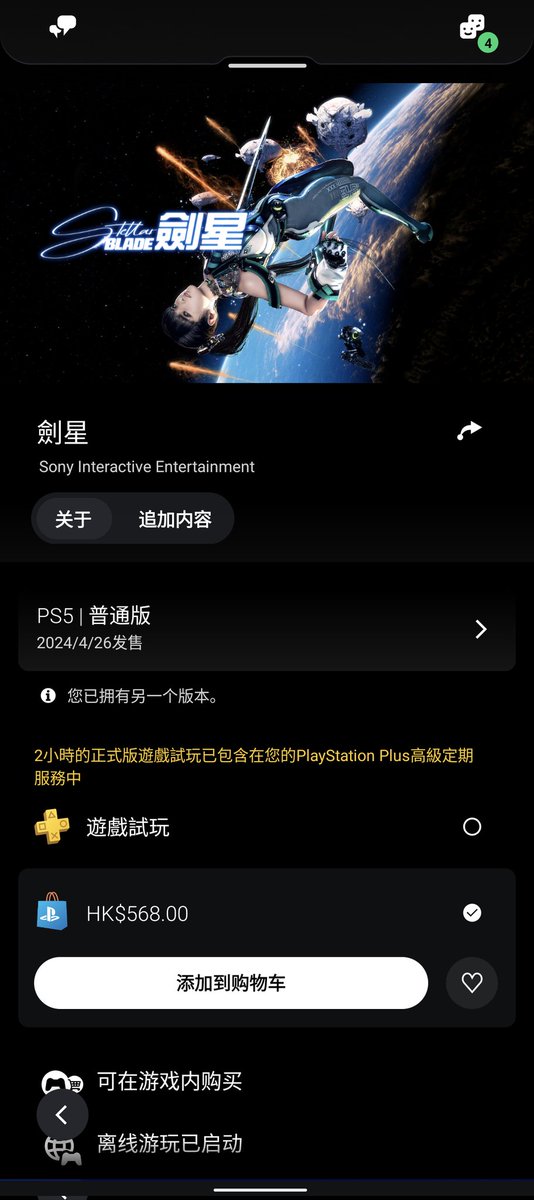 natsuchi25's tweet photo. @nib95_ only 16 ps5 games on ps cn store
40 usd game  on  steam cn store
73 usd game on ps hk store
The price gap makes it very difficult to develop the mainframe https://t.co/Lmwflhq8Kr