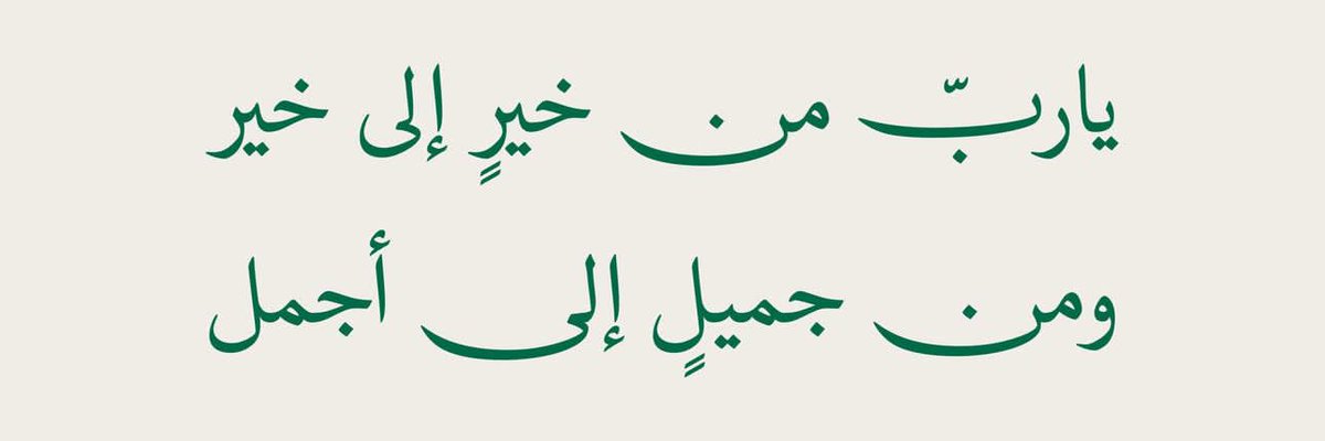 Alqrran_'s tweet photo. https://t.co/seKipSOMao