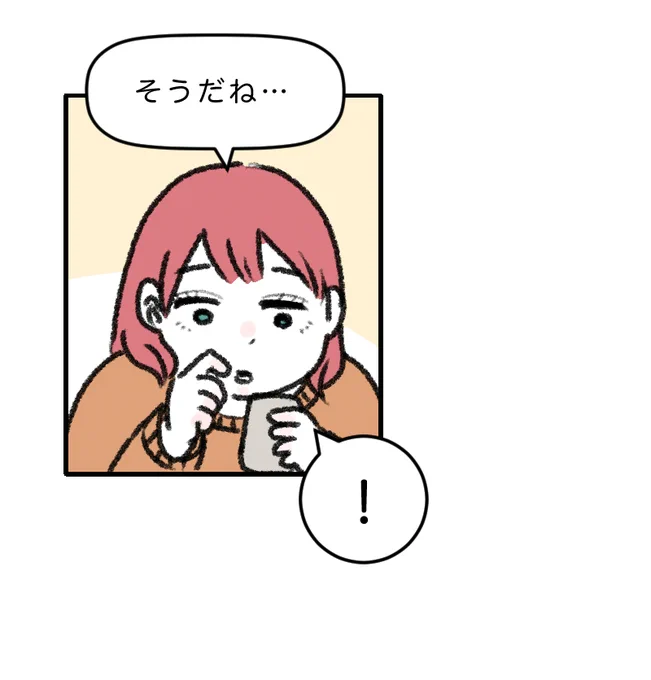 ジムに出会いは求めてないのに【まとめ】(4/8) 
