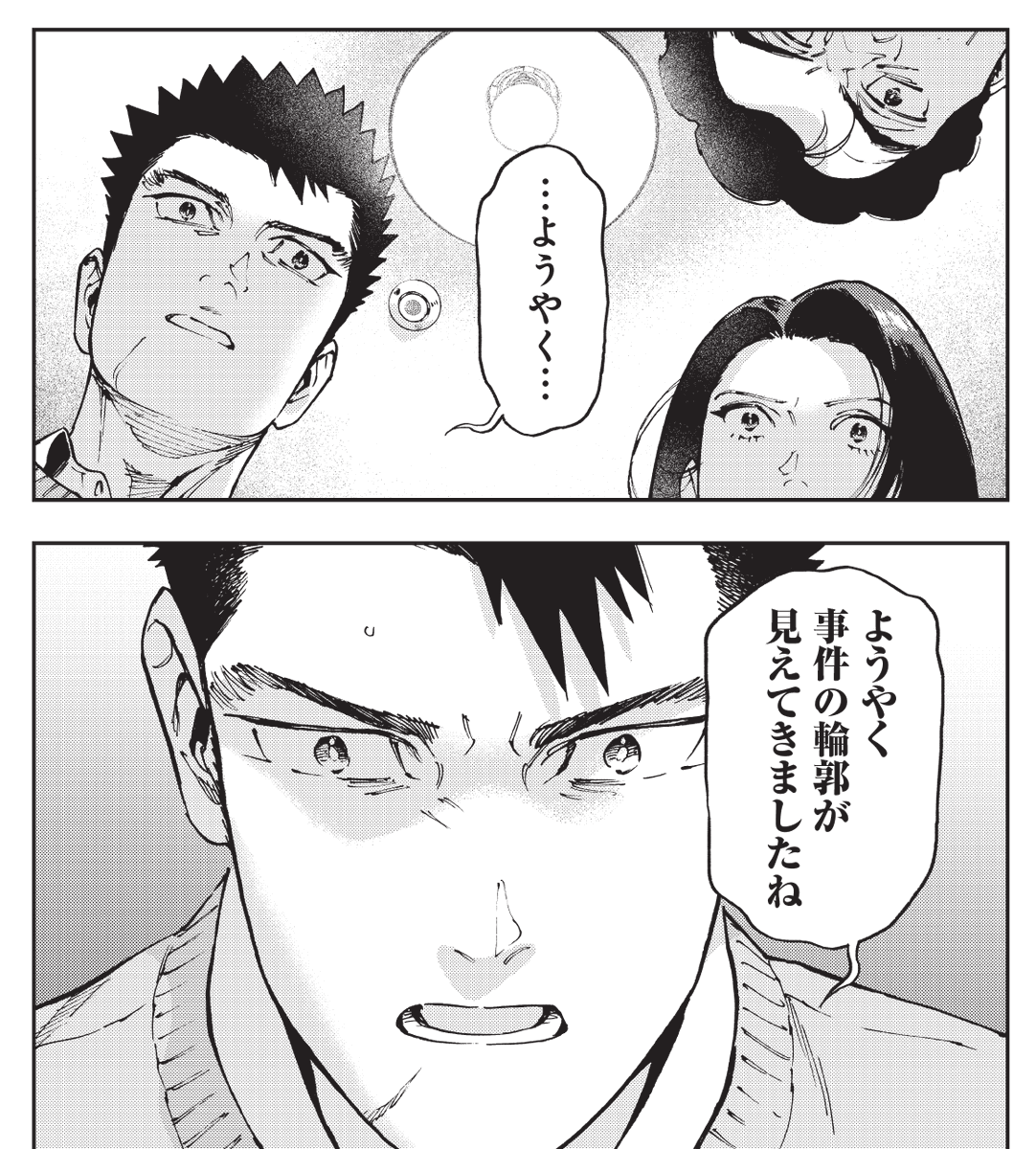 本日、ヤンジャン!にて連載中の、作画を努めさせて頂いている『境界のエンドフィール』49話/クネニの里(後編)更新されてます。

クネニの里の謎の核心に近づいていく瀬戸たち…。
どうぞよろしく!
#境界のエンドフィール #リハビリ #PT #理学療法士 
全編→https://t.co/NjAtm0ciE9 