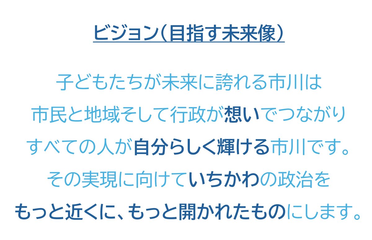 teamichikawa's tweet photo. 【「地域政党チームいちかわ」立ち上げのお知らせ】
私たち丸金ゆきこ、冨家薫、野口じゅんは、地域に根差し、地域の皆さんとともに市政を築くことを目的とした地域政党を立ち上げました！

こちららの動画で詳しく説明していますので、是非ご覧ください。
https://t.co/5GE4QPfjIe

#地域政党 https://t.co/WtMeiu9EWf