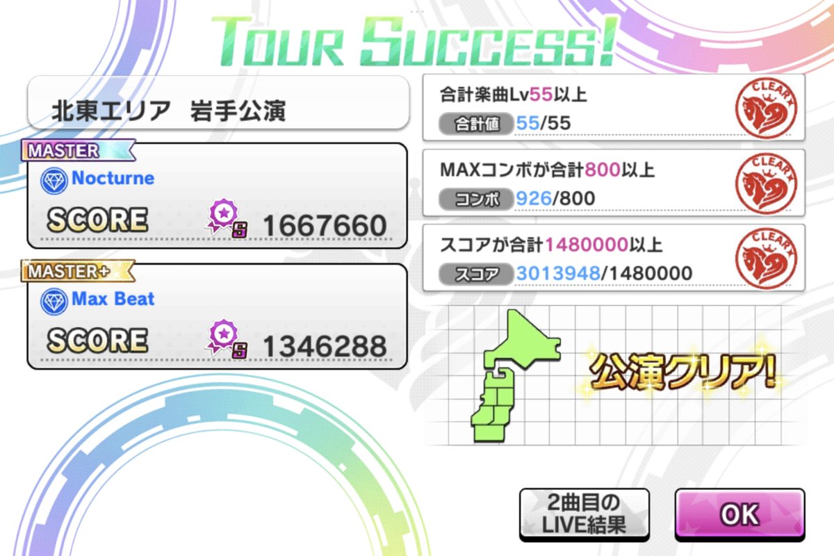 csar_0518's tweet photo. おはようございます😆😆😆
#デレステ は #LIVEParade 最終日ですね😌
流石に今晩色々するのは無理があるので昨夜の内に頑張り、後は噂のラスボスを残すのみとなってます🥹
普段はラスボス倒してから遡っていく形にしてますが、今回はラスボスがヤバいと聞いてたので久しぶりに前からクリアしてます😇↓ https://t.co/r8IyZuQ3cp