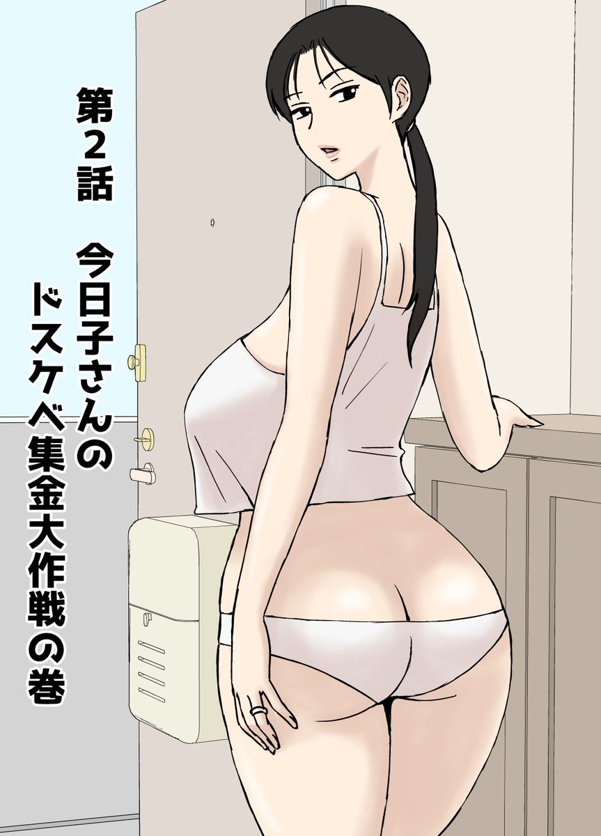 15%OFFクーポン適応新作
2025/05/30 11:59まで!

『絡まれ妻の今日子さん8』
https://t.co/wHF7IIQSKu 