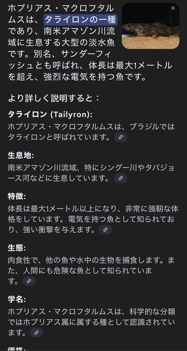 AI検索は超便利だけど、時々真実にサラッと嘘混ぜてくるから気をつけて使わないと。
いつからタライロンは電気属性になったんだ…