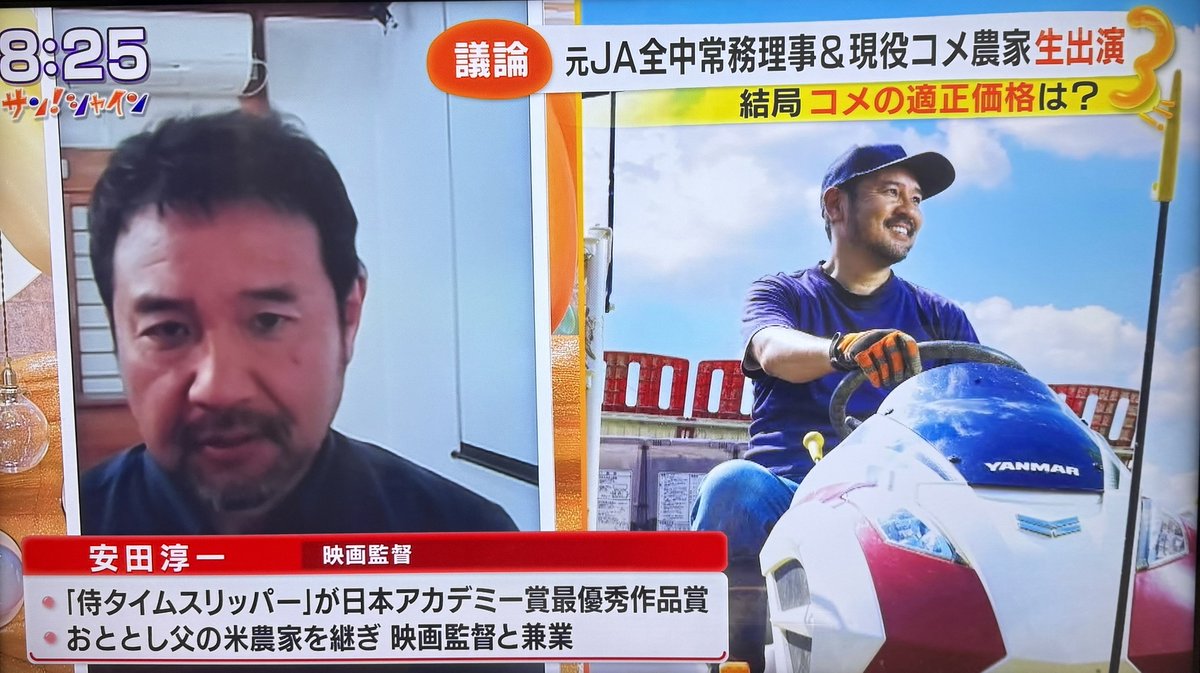 視聴者反応ツイート