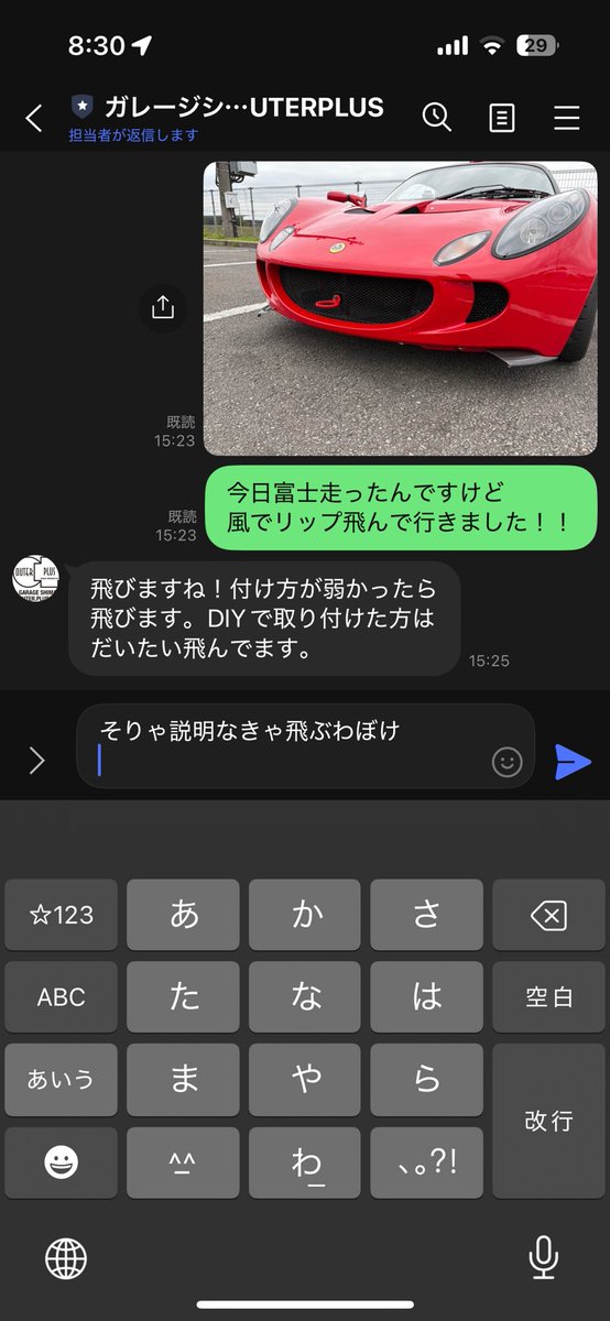 abarth5959595's tweet photo. リップ飛んだ件ですが、リップ自体には穴は空いていましたが、ボディには穴は空いていない。そう自分で穴を開けなきゃいけないらしい。
その説明は購入店舗ではない。
購入時わざわざメカニック呼んでくれて「ちゃんと留めれば大丈夫ですよ」とのこと
大丈夫じゃねーよ笑

※LINEは送ってません笑 https://t.co/VARGG6TX5v