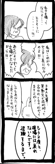 胃潰瘍になった話522 