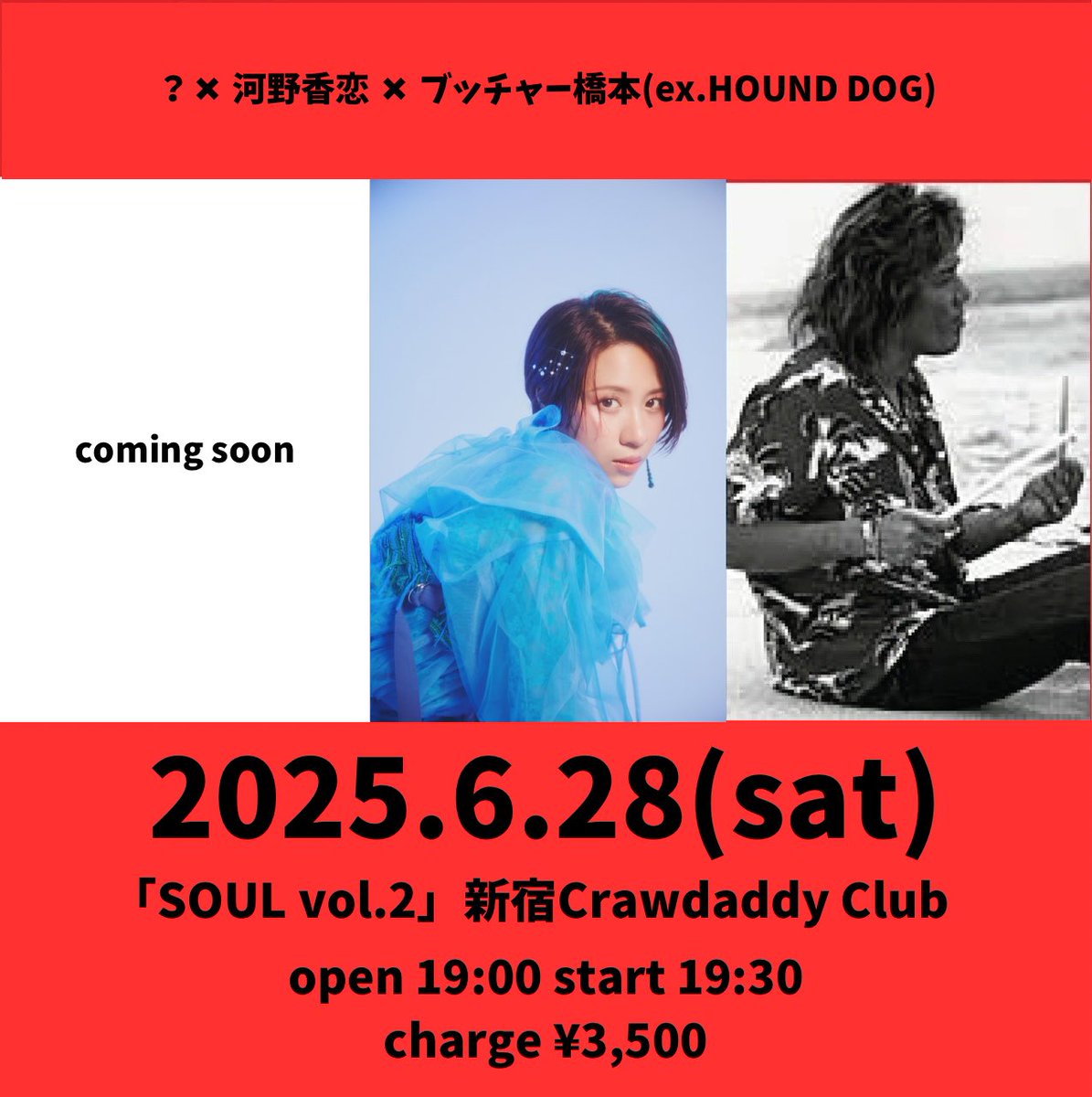 kryan1023's tweet photo. ＼＼ライブ情報🎙予約受付開始📢／／

昨年ご一緒させていただきました
元HOUND DOGのドラマー、
ブッチャー橋本さんと
今年も定期的にご一緒させていただくことなりました🔥🔥🔥

まずは6/28(土)！！！！
よろしくお願いします🙏🙏🙏

▼ご予約フォーム
https://t.co/9i0y2kSI1q https://t.co/kF62pF2Z8E