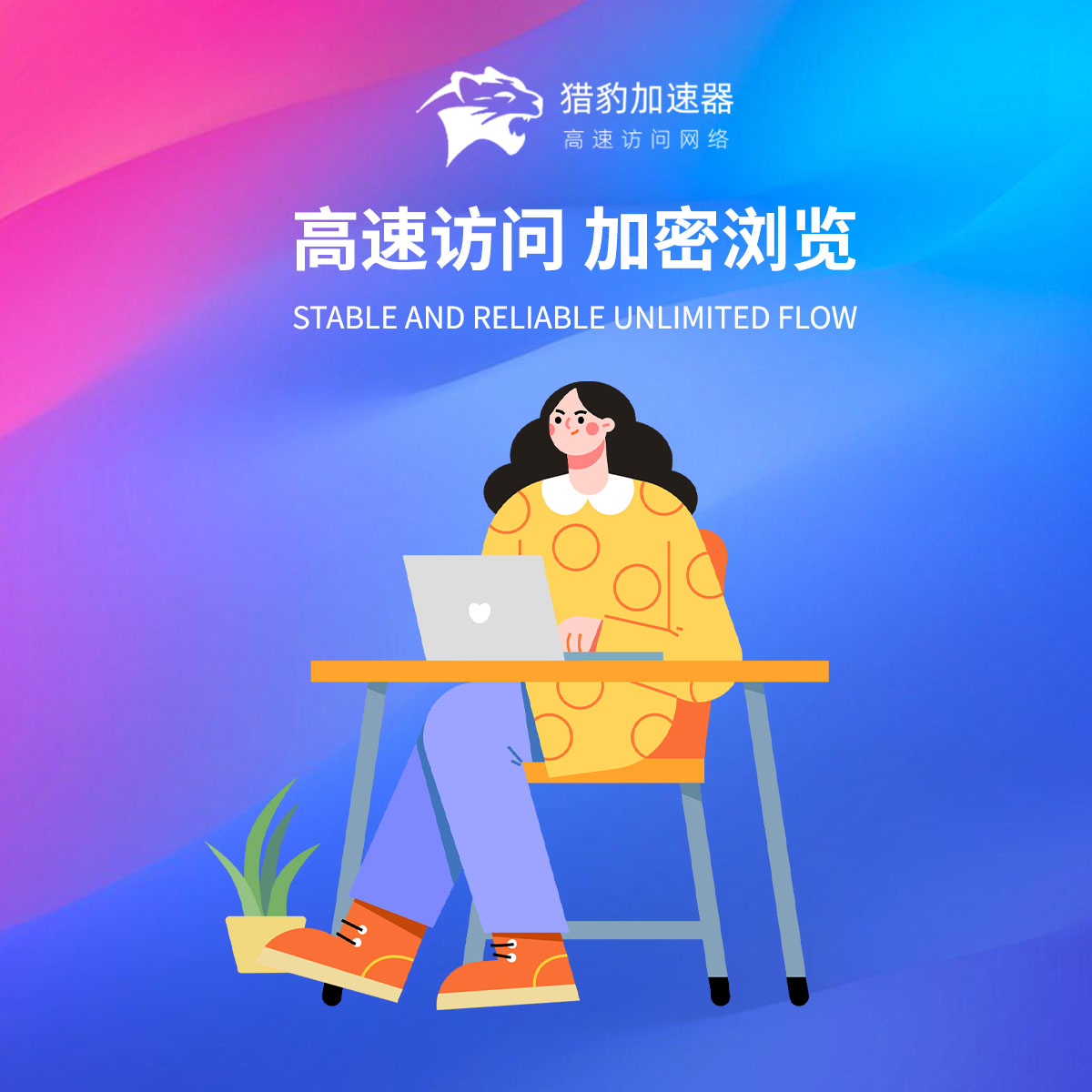liebacc's tweet photo. 🐭🐭🐭🐭
🦐🦐猎豹VPN：https://t.co/MuQFiC2zRV
🐭🐭🐭
网络梯子，想连就连
关键时刻l轻松连接
网络梯子，连接国际互联网
一键连接方便快捷，不用折腾的VPN https://t.co/f9gAswfVz3