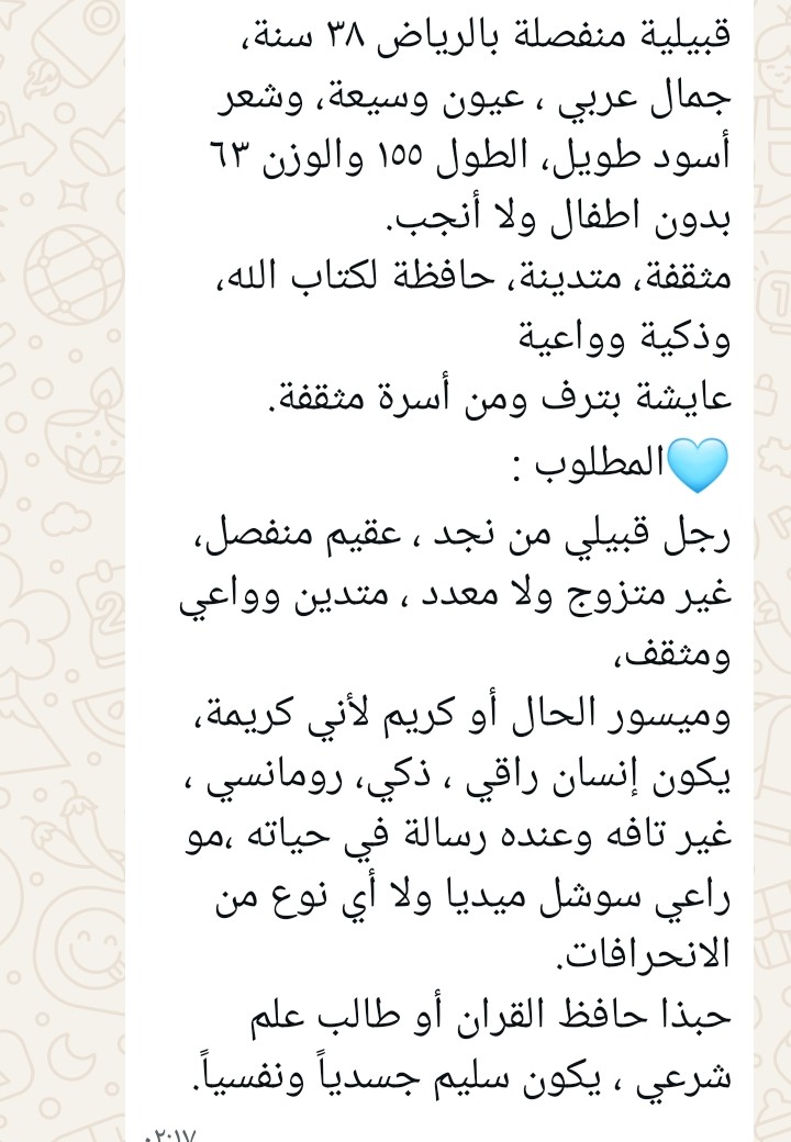 طالبه رجل افضل لو يكون عقيم