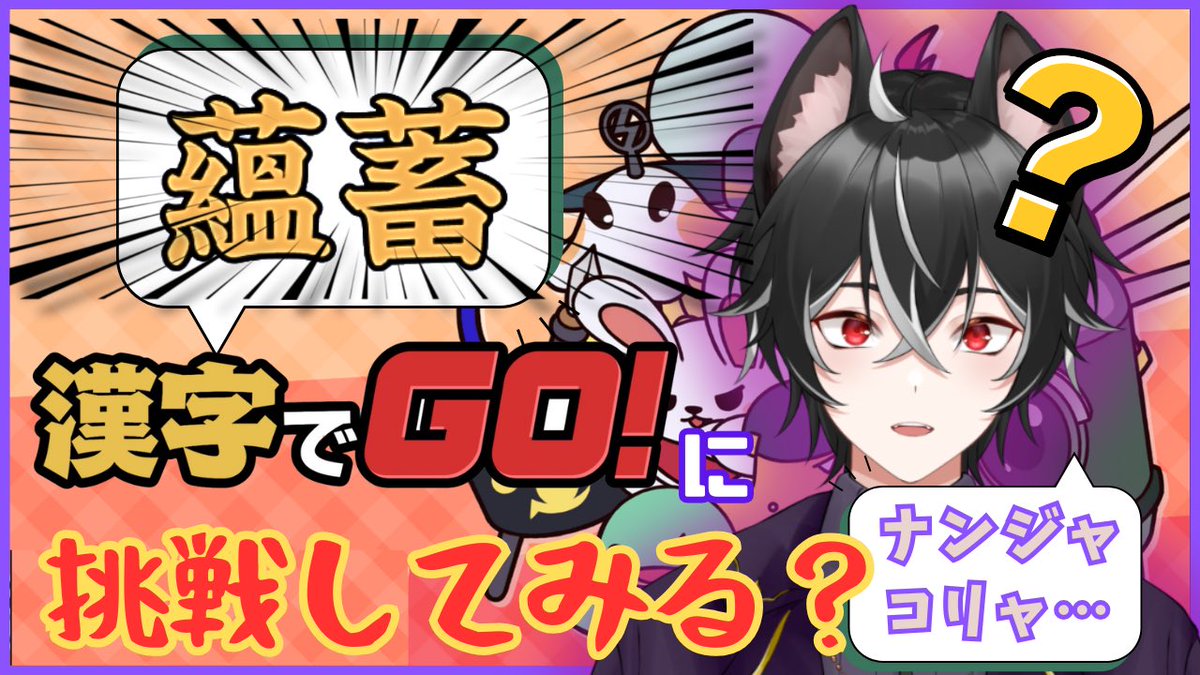 âšïžæ
ç«ðââ¬ãã
ãŒã¶@æ°äººVTuber (@ritsuneko_cube) on Twitter photo ãã¯ããããããŸãâšïžðââ¬
奜ããªãããã¯äžç€ããåŸåã«ãããŠæž©åããé»ç«ã§ãΚ( 'Ï'* )
仿¥ã¯é
ä¿¡äºå®ãð
人éçã®æŒ¢åãšãããé»ç«ãé 匵ã£ãŠèªã¿äžããŠãããŸãð§
ã¿ãžã¿ãžãªæ§åãèŠã«æ¥ãŠãã ããá)ïŸ
youtube.com/live/U12PwrfTq⊠ãã¯ããããããŸãâšïžðââ¬
奜ããªãããã¯äžç€ããåŸåã«ãããŠæž©åããé»ç«ã§ãΚ( 'Ï'* )
仿¥ã¯é
ä¿¡äºå®ãð
人éçã®æŒ¢åãšãããé»ç«ãé 匵ã£ãŠèªã¿äžããŠãããŸãð§
ã¿ãžã¿ãžãªæ§åãèŠã«æ¥ãŠãã ããá)ïŸ
youtube.com/live/U12PwrfTqâŠ