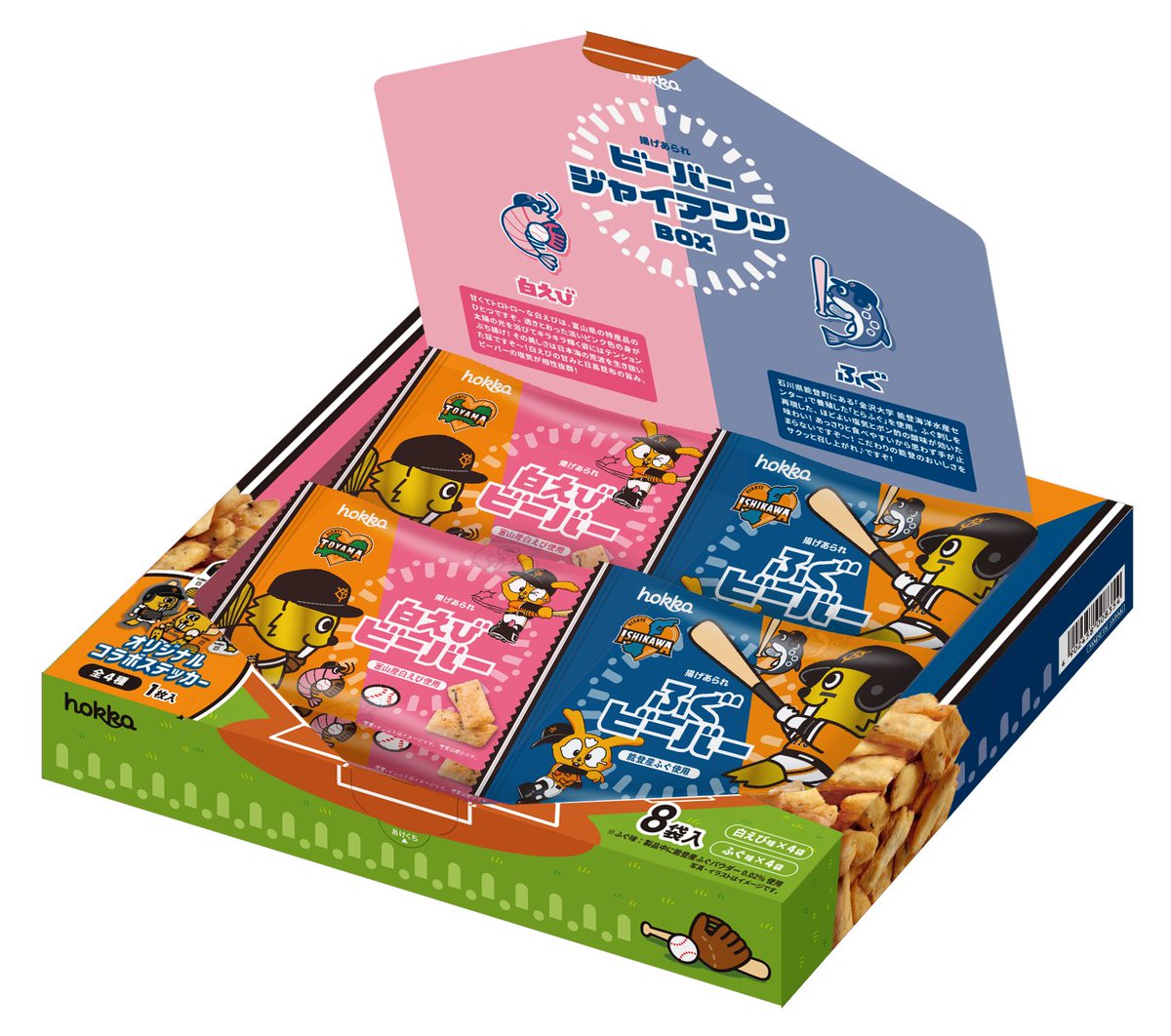 富山 #石川 開催記念🎉 北陸のソウルフード🔥「ビーバー」と