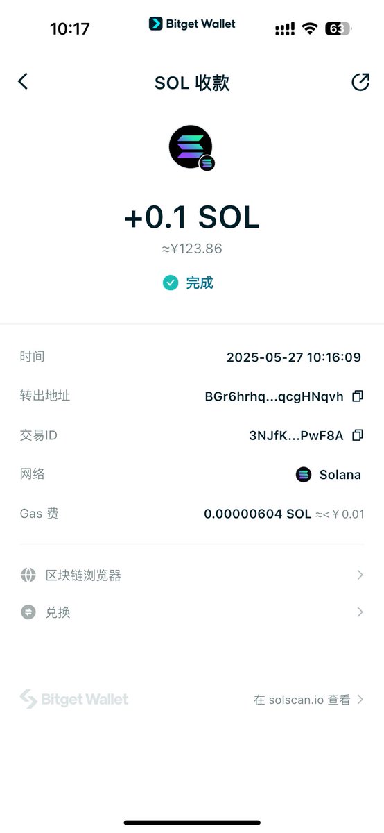 wuliao_btc's tweet image. 收到啦 bitget wallet发的sol 了 谢谢老板@kajiweb3   又有钱可以去打狗啦🤣
#BitgetWallet7