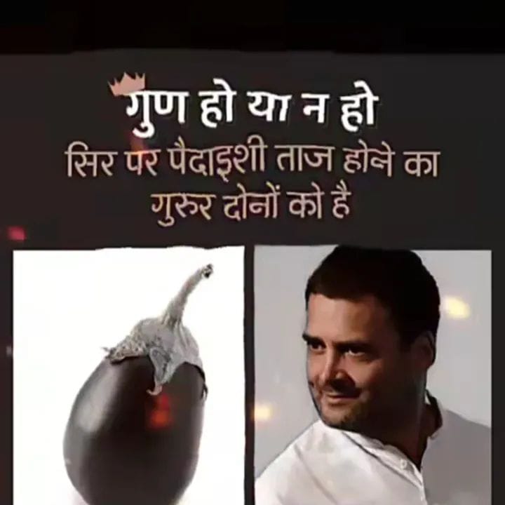 जनता-की-आवाज (@jantakiavaj) on Twitter photo समानता:
जब पैदा हुए तो इन के परिवार & गुलामों को यह भ्रम हो गया कि ताज इनके सिर पर पैदाइशी है और राज़ करेंगे
CC
<a href="/RahulGandhi/">Rahul Gandhi</a>
<a href="/kharge/">Mallikarjun Kharge</a>
<a href="/SupriyaShrinate/">Supriya Shrinate</a>
<a href="/Mayawati/">Mayawati</a>
<a href="/PawarSpeaks/">Sharad Pawar</a>
<a href="/ArvindKejriwal/">Arvind Kejriwal</a>
<a href="/yadavakhilesh/">Akhilesh Yadav</a>
<a href="/yadavtejashwi/">Tejashwi Yadav</a>
<a href="/MamataOfficial/">Mamata Banerjee</a>
<a href="/amitmalviya/">Amit Malviya</a>
<a href="/SudhanshuTrived/">Dr. Sudhanshu Trivedi</a> समानता:
जब पैदा हुए तो इन के परिवार & गुलामों को यह भ्रम हो गया कि ताज इनके सिर पर पैदाइशी है और राज़ करेंगे
CC
<a href="/RahulGandhi/">Rahul Gandhi</a>
<a href="/kharge/">Mallikarjun Kharge</a>
<a href="/SupriyaShrinate/">Supriya Shrinate</a>
<a href="/Mayawati/">Mayawati</a>
<a href="/PawarSpeaks/">Sharad Pawar</a>
<a href="/ArvindKejriwal/">Arvind Kejriwal</a>
<a href="/yadavakhilesh/">Akhilesh Yadav</a>
<a href="/yadavtejashwi/">Tejashwi Yadav</a>
<a href="/MamataOfficial/">Mamata Banerjee</a>
<a href="/amitmalviya/">Amit Malviya</a>
<a href="/SudhanshuTrived/">Dr. Sudhanshu Trivedi</a>