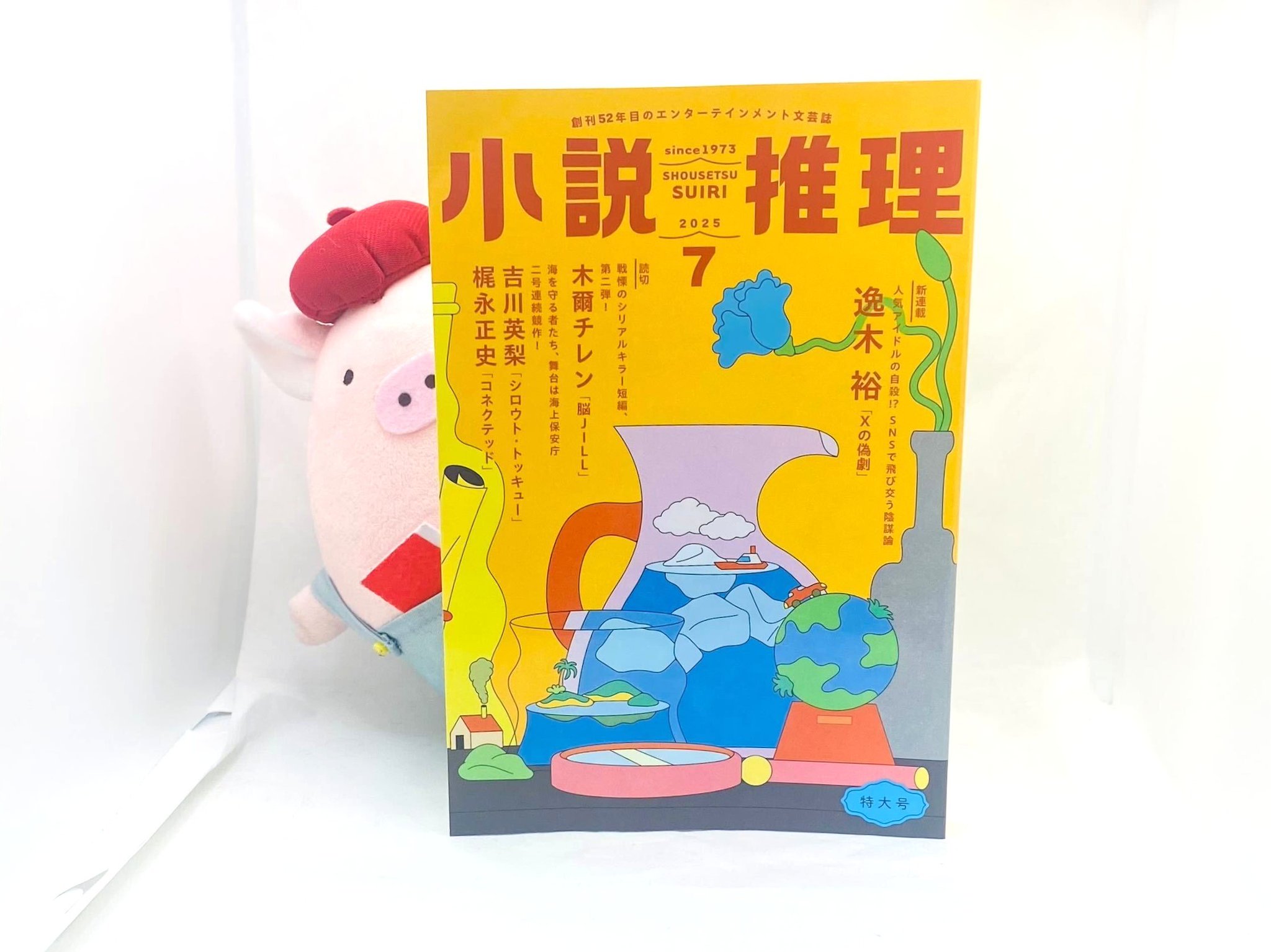 文学・小説 hanabi97 双葉文庫 たばぶー on X: 