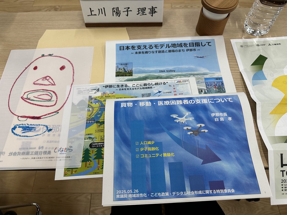 衆議院地こデジ特委(地域活性化・こども政策・デジタル社会形成に関する特別委員会)で長野県伊那市を視察。谷委員長を筆頭に各党の理事・委員１５名が参加しました。